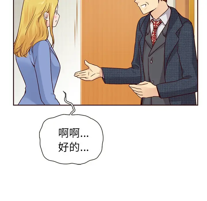 夏奈尔女孩[顶通]韩漫全集-第 49 话无删减无遮挡章节图片 