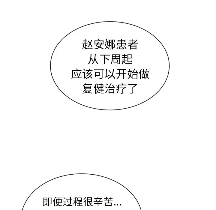 夏奈尔女孩[顶通]韩漫全集-第 49 话无删减无遮挡章节图片 