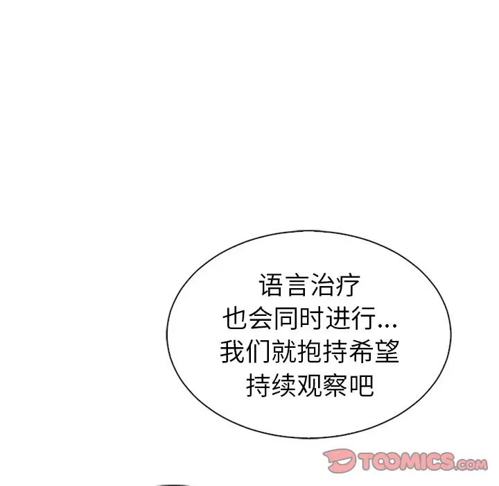 夏奈尔女孩[顶通]韩漫全集-第 49 话无删减无遮挡章节图片 