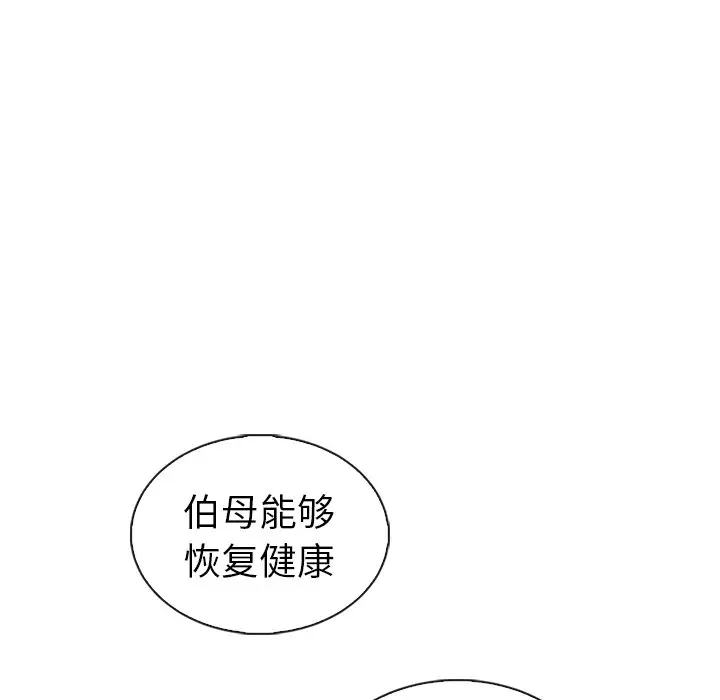 夏奈尔女孩[顶通]韩漫全集-第 49 话无删减无遮挡章节图片 