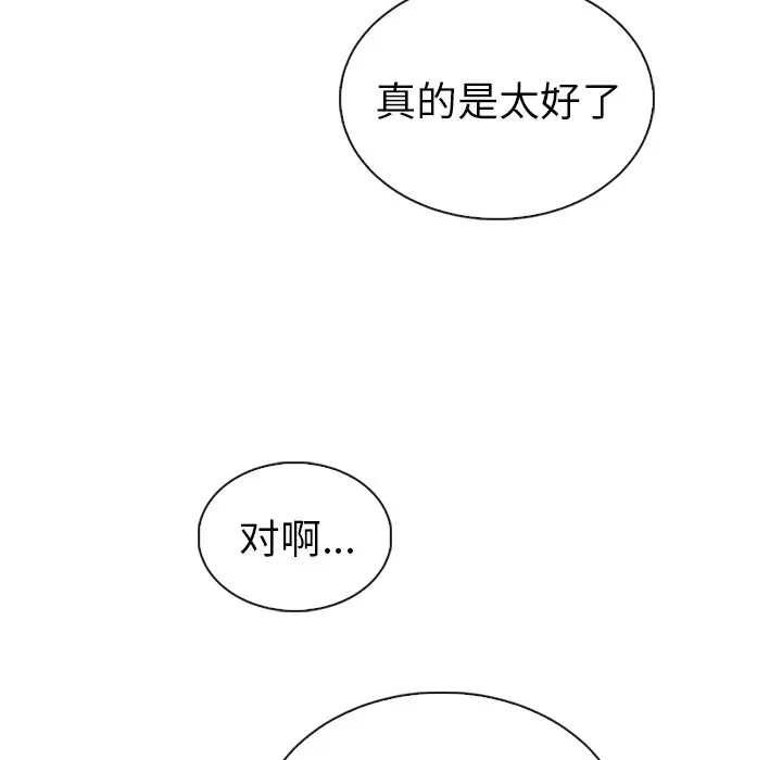 夏奈尔女孩[顶通]韩漫全集-第 49 话无删减无遮挡章节图片 