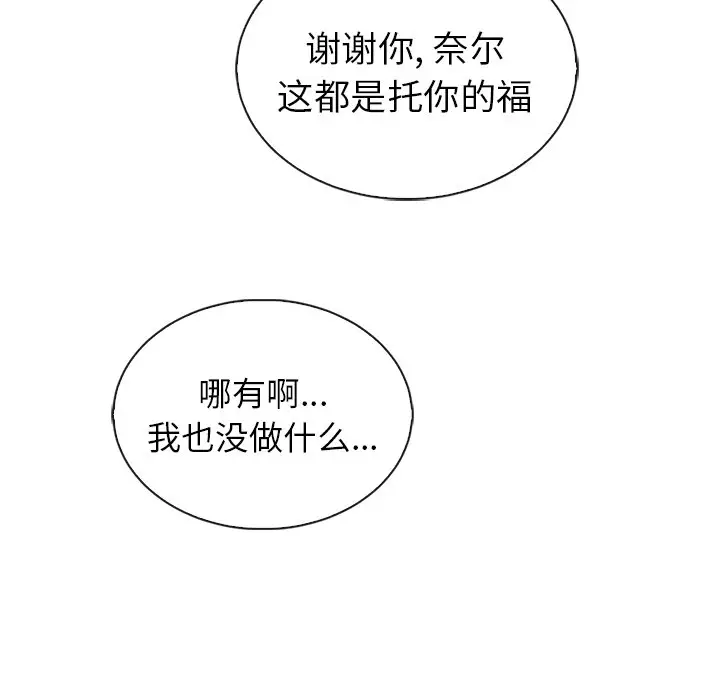 夏奈尔女孩[顶通]韩漫全集-第 49 话无删减无遮挡章节图片 