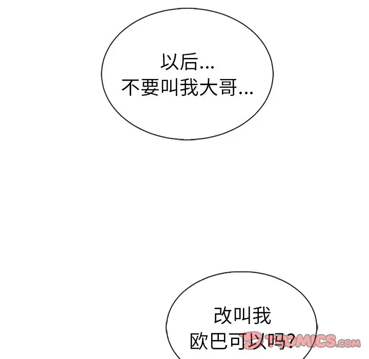 夏奈尔女孩[顶通]韩漫全集-第 49 话无删减无遮挡章节图片 