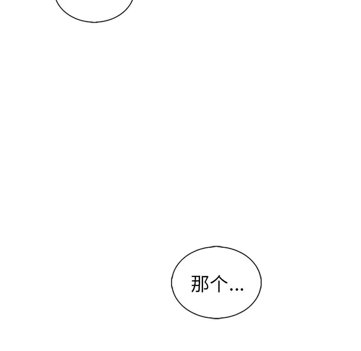 夏奈尔女孩[顶通]韩漫全集-第 49 话无删减无遮挡章节图片 
