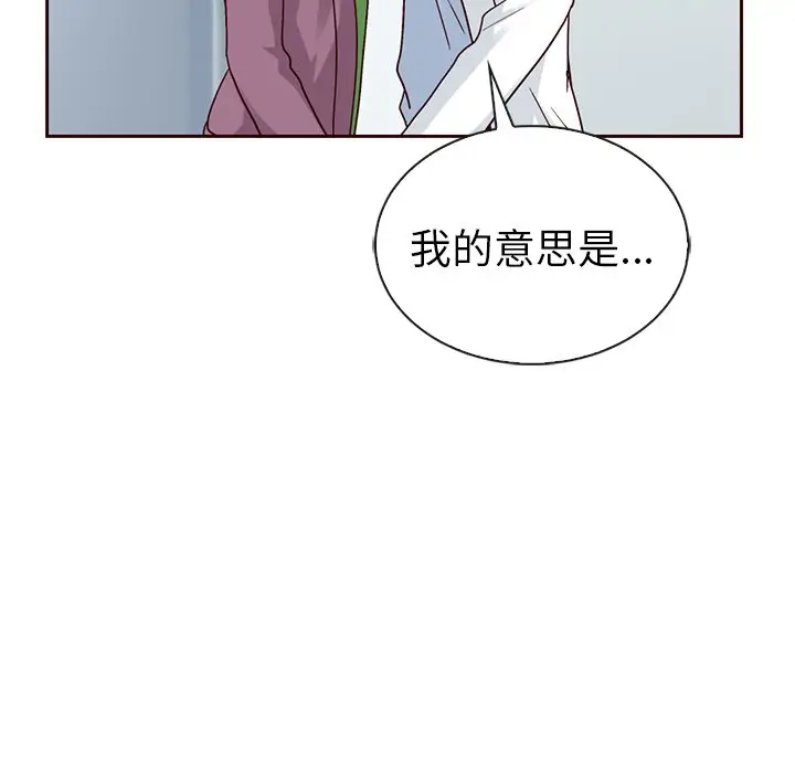 夏奈尔女孩[顶通]韩漫全集-第 49 话无删减无遮挡章节图片 