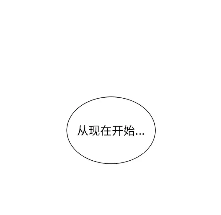 夏奈尔女孩[顶通]韩漫全集-第 49 话无删减无遮挡章节图片 