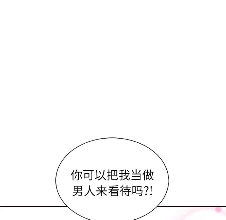 夏奈尔女孩[顶通]韩漫全集-第 49 话无删减无遮挡章节图片 