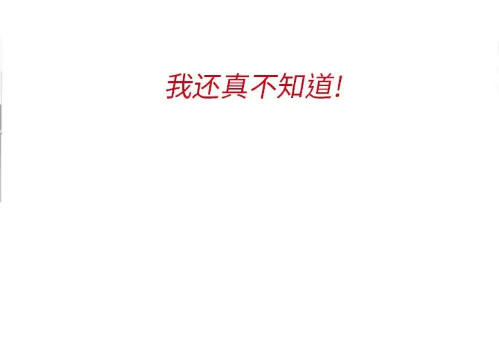 夏奈尔女孩[顶通]韩漫全集-第 50 话无删减无遮挡章节图片 