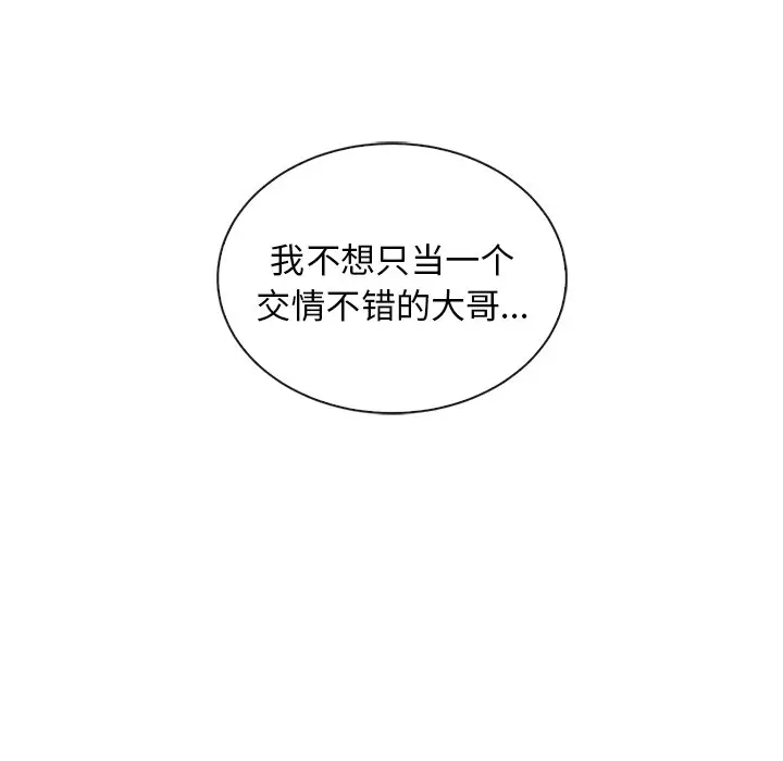 夏奈尔女孩[顶通]韩漫全集-第 50 话无删减无遮挡章节图片 
