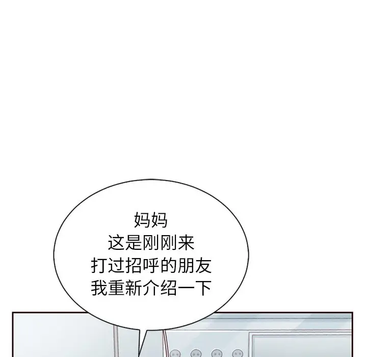 夏奈尔女孩[顶通]韩漫全集-第 50 话无删减无遮挡章节图片 