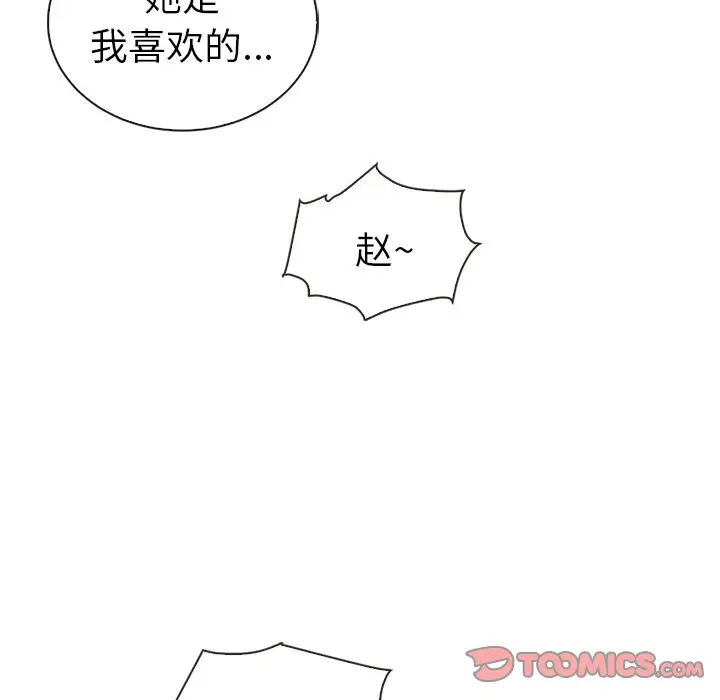 夏奈尔女孩[顶通]韩漫全集-第 50 话无删减无遮挡章节图片 