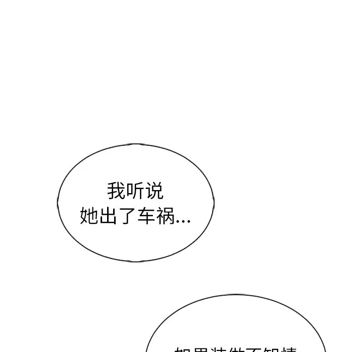 夏奈尔女孩[顶通]韩漫全集-第 50 话无删减无遮挡章节图片 