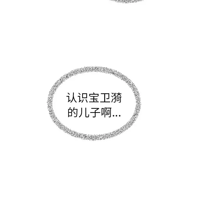 夏奈尔女孩[顶通]韩漫全集-第 50 话无删减无遮挡章节图片 