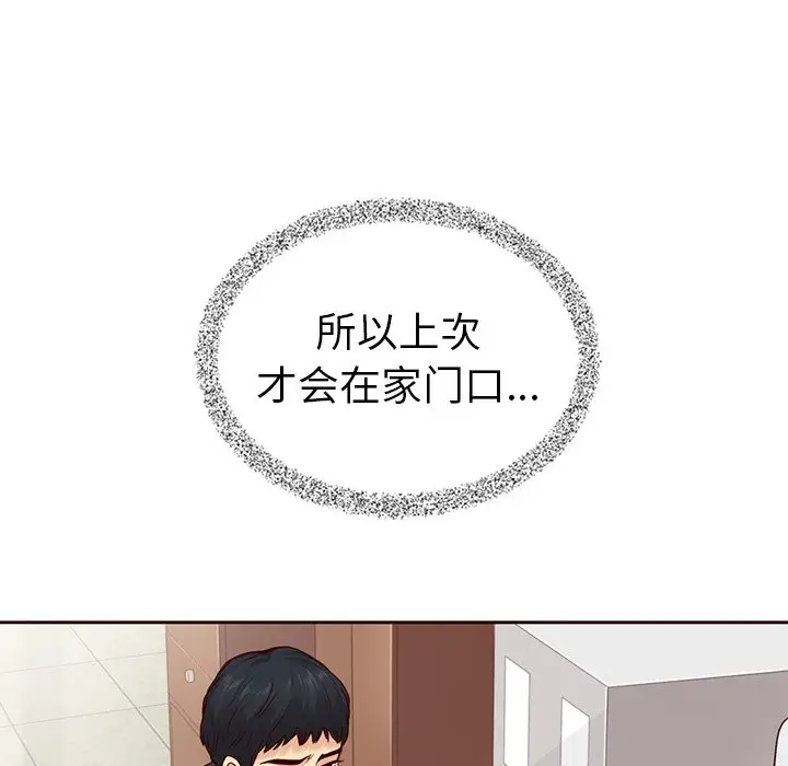 夏奈尔女孩[顶通]韩漫全集-第 50 话无删减无遮挡章节图片 