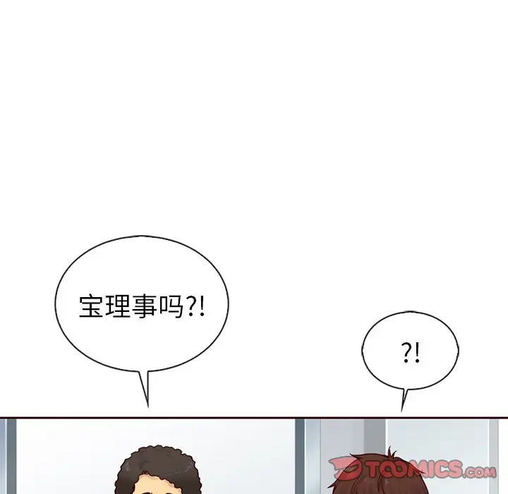 夏奈尔女孩[顶通]韩漫全集-第 50 话无删减无遮挡章节图片 