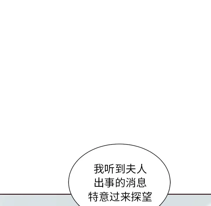 夏奈尔女孩[顶通]韩漫全集-第 50 话无删减无遮挡章节图片 
