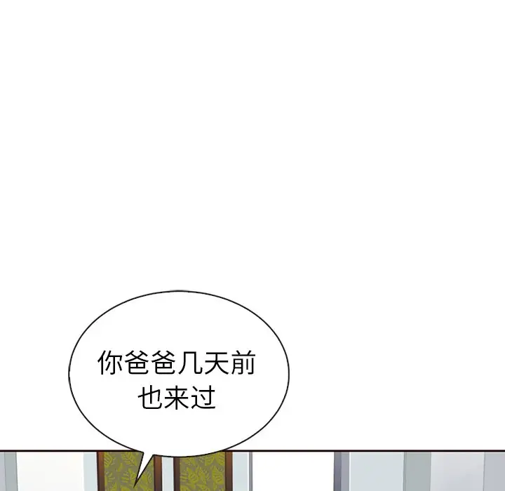 夏奈尔女孩[顶通]韩漫全集-第 50 话无删减无遮挡章节图片 