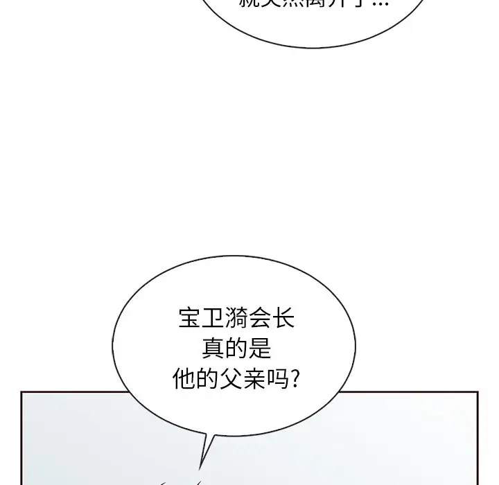 夏奈尔女孩[顶通]韩漫全集-第 50 话无删减无遮挡章节图片 