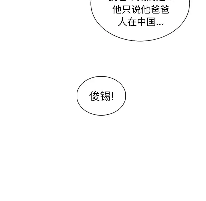 夏奈尔女孩[顶通]韩漫全集-第 50 话无删减无遮挡章节图片 