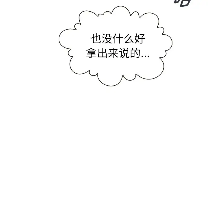 夏奈尔女孩[顶通]韩漫全集-第 50 话无删减无遮挡章节图片 