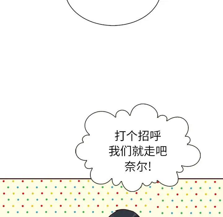 夏奈尔女孩[顶通]韩漫全集-第 50 话无删减无遮挡章节图片 