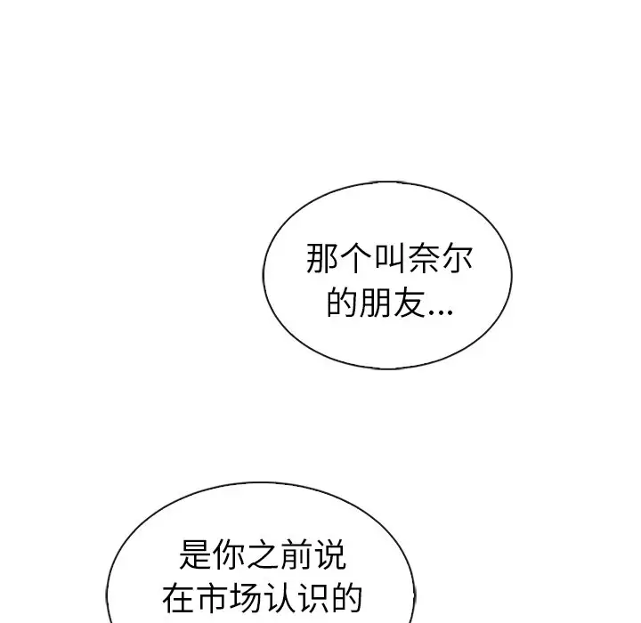 夏奈尔女孩[顶通]韩漫全集-第 50 话无删减无遮挡章节图片 