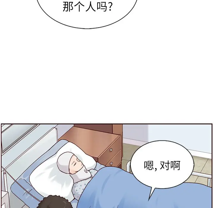 夏奈尔女孩[顶通]韩漫全集-第 50 话无删减无遮挡章节图片 