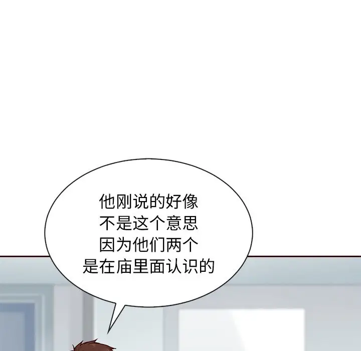 夏奈尔女孩[顶通]韩漫全集-第 50 话无删减无遮挡章节图片 