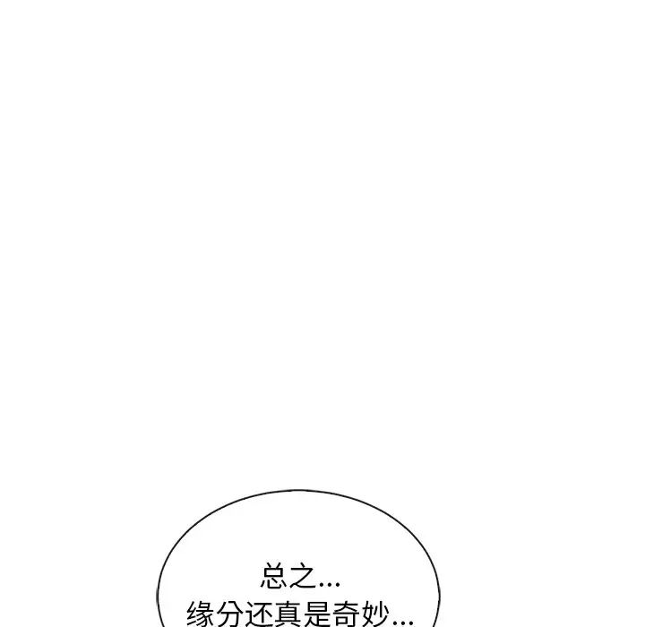 夏奈尔女孩[顶通]韩漫全集-第 50 话无删减无遮挡章节图片 