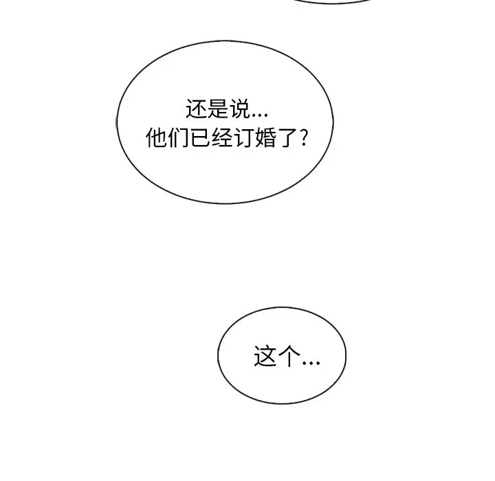 夏奈尔女孩[顶通]韩漫全集-第 50 话无删减无遮挡章节图片 