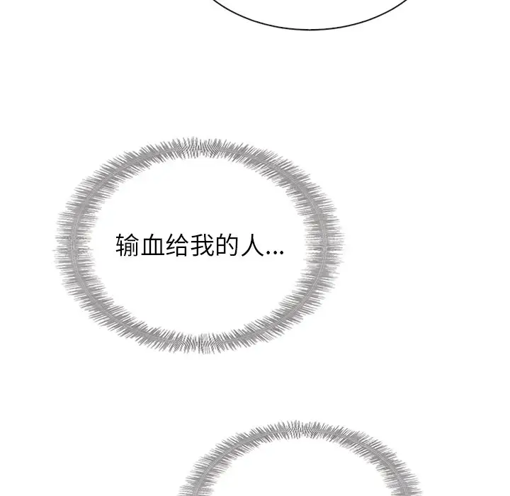 夏奈尔女孩[顶通]韩漫全集-第 50 话无删减无遮挡章节图片 