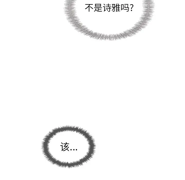 夏奈尔女孩[顶通]韩漫全集-第 50 话无删减无遮挡章节图片 
