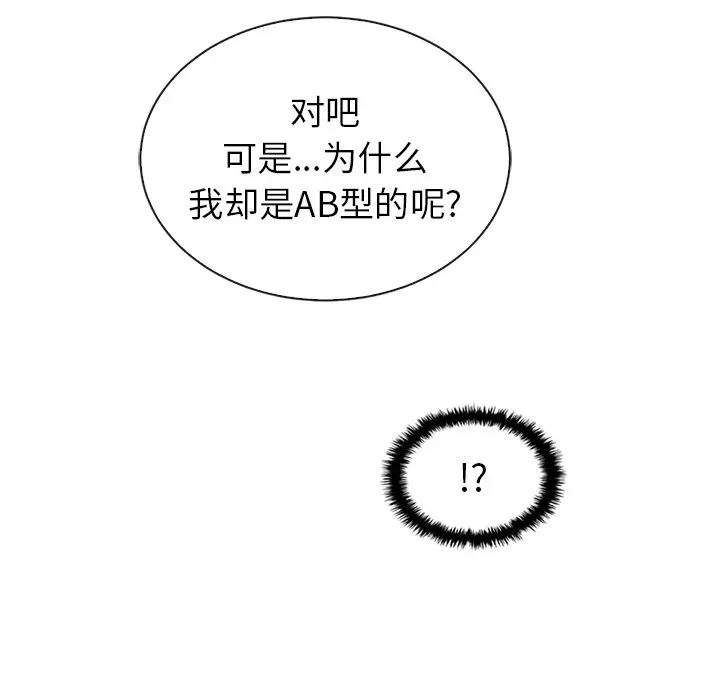 夏奈尔女孩[顶通]韩漫全集-第 50 话无删减无遮挡章节图片 