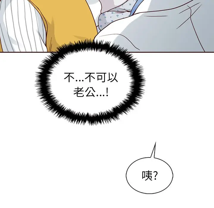 夏奈尔女孩[顶通]韩漫全集-第 50 话无删减无遮挡章节图片 