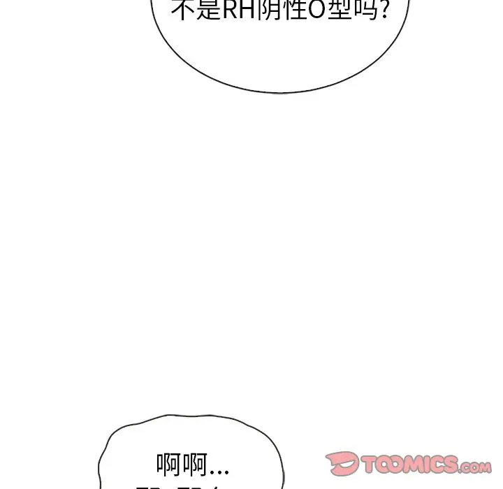 夏奈尔女孩[顶通]韩漫全集-第 50 话无删减无遮挡章节图片 