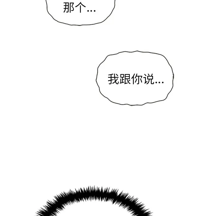 夏奈尔女孩[顶通]韩漫全集-第 50 话无删减无遮挡章节图片 