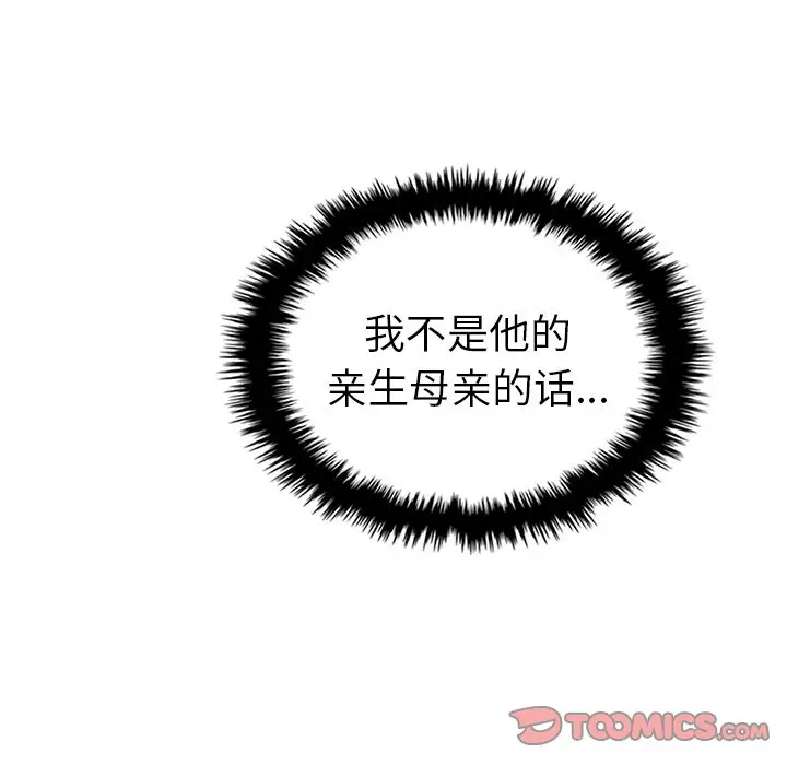 夏奈尔女孩[顶通]韩漫全集-第 50 话无删减无遮挡章节图片 