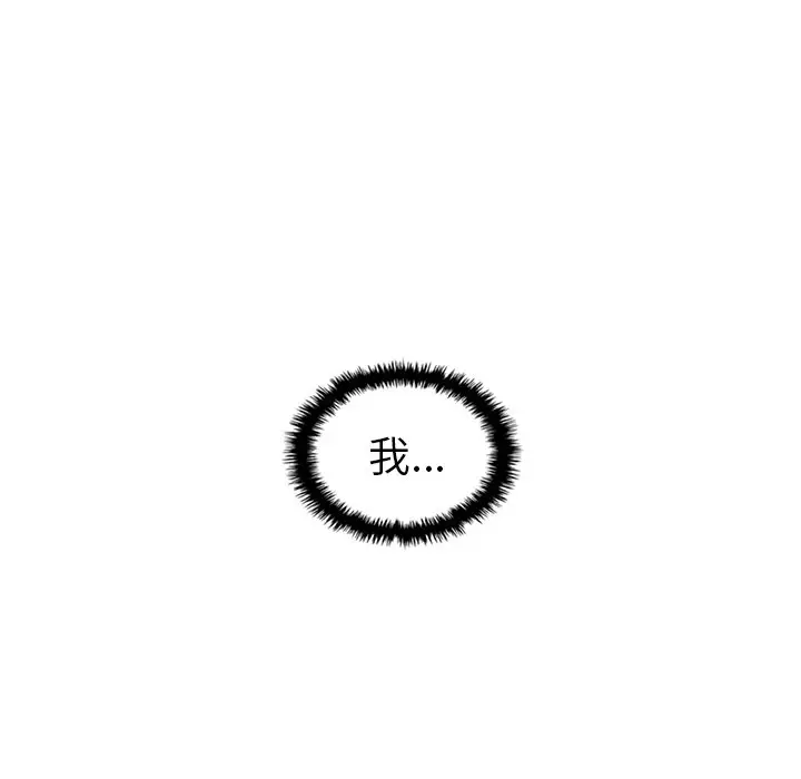 夏奈尔女孩[顶通]韩漫全集-第 50 话无删减无遮挡章节图片 