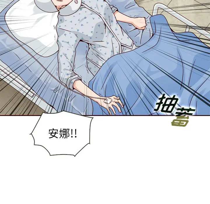 夏奈尔女孩[顶通]韩漫全集-第 50 话无删减无遮挡章节图片 