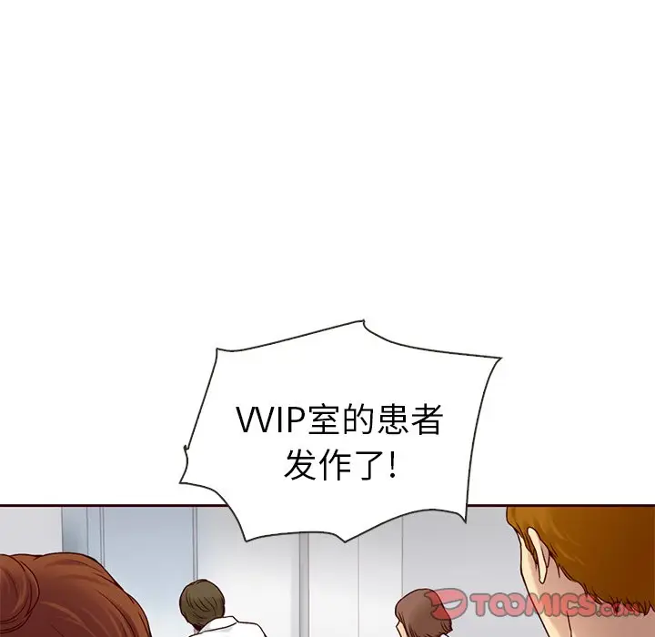 夏奈尔女孩[顶通]韩漫全集-第 50 话无删减无遮挡章节图片 