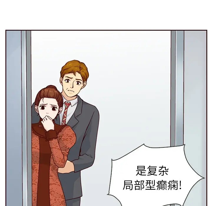 夏奈尔女孩[顶通]韩漫全集-第 50 话无删减无遮挡章节图片 