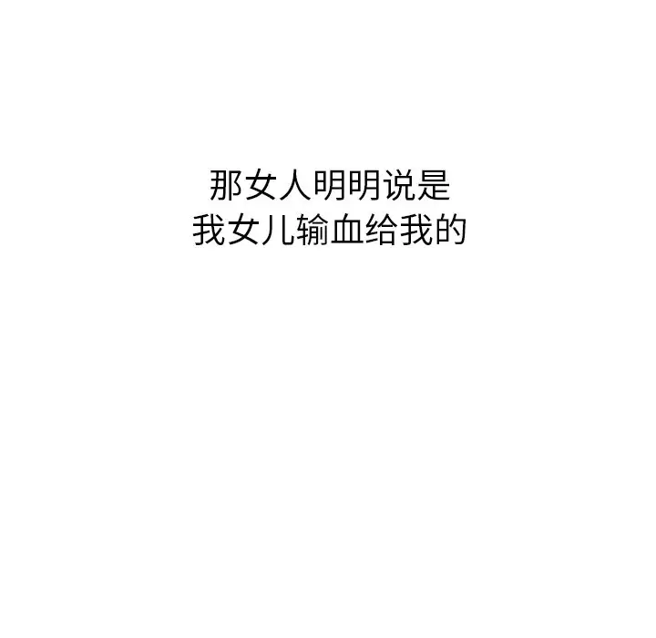 夏奈尔女孩[顶通]韩漫全集-第 50 话无删减无遮挡章节图片 