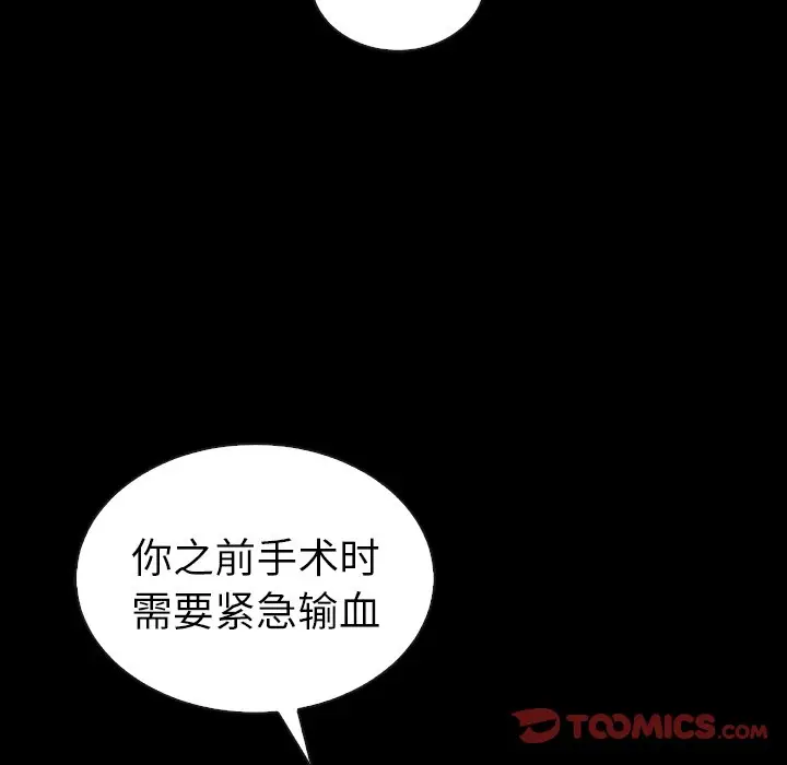 夏奈尔女孩[顶通]韩漫全集-第 50 话无删减无遮挡章节图片 