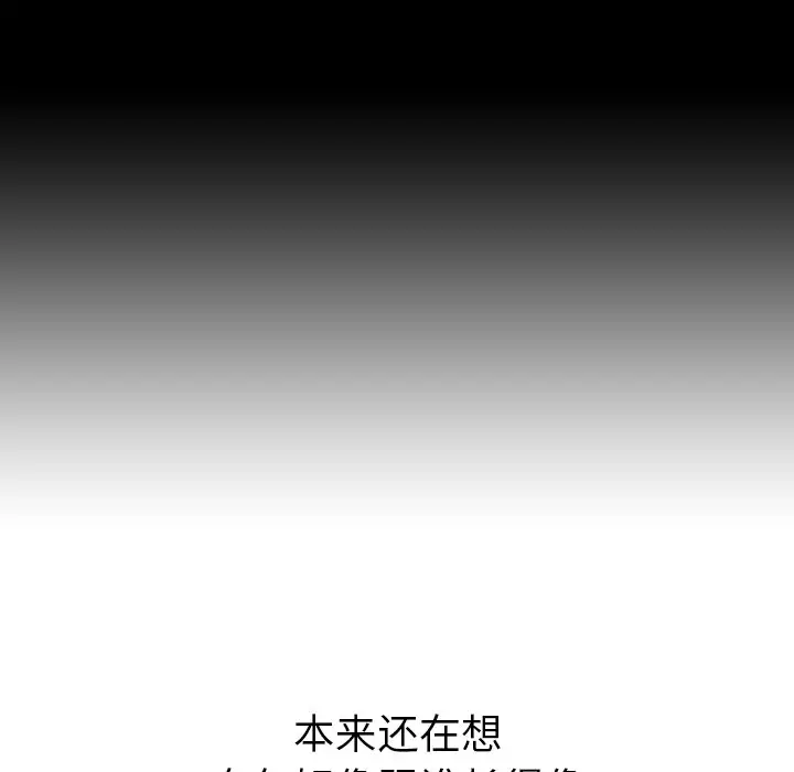 夏奈尔女孩[顶通]韩漫全集-第 50 话无删减无遮挡章节图片 