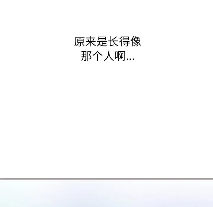 夏奈尔女孩[顶通]韩漫全集-第 50 话无删减无遮挡章节图片 