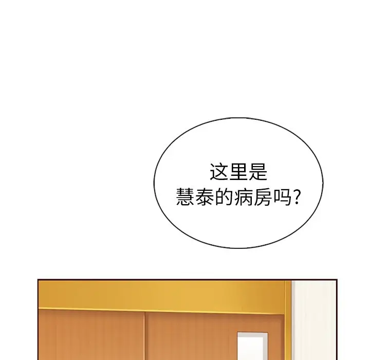 夏奈尔女孩[顶通]韩漫全集-第 50 话无删减无遮挡章节图片 