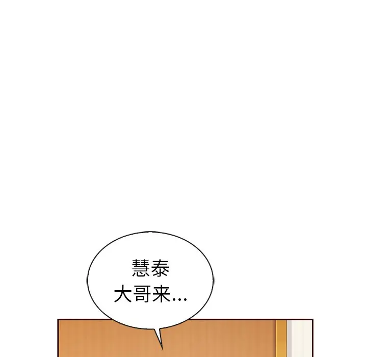 夏奈尔女孩[顶通]韩漫全集-第 50 话无删减无遮挡章节图片 
