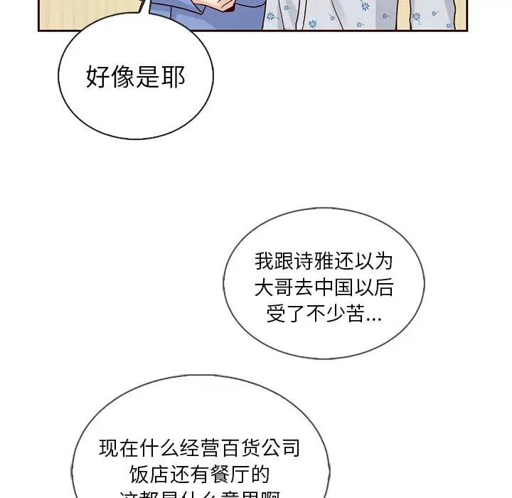 夏奈尔女孩[顶通]韩漫全集-第 50 话无删减无遮挡章节图片 