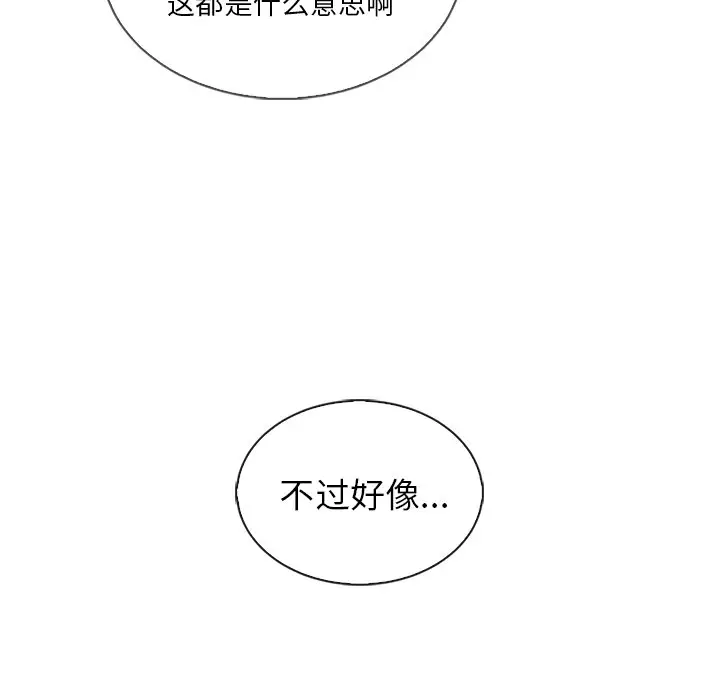 夏奈尔女孩[顶通]韩漫全集-第 50 话无删减无遮挡章节图片 