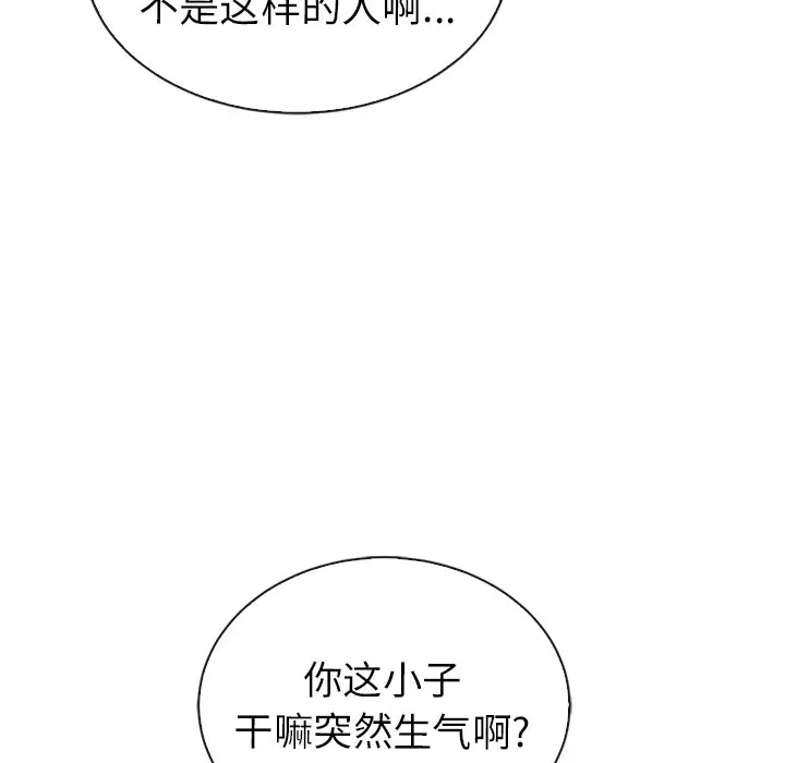 夏奈尔女孩[顶通]韩漫全集-第 50 话无删减无遮挡章节图片 